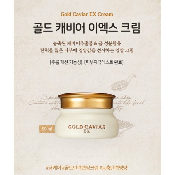 SKINFOOD Gold Caviar EX Cream For Discount