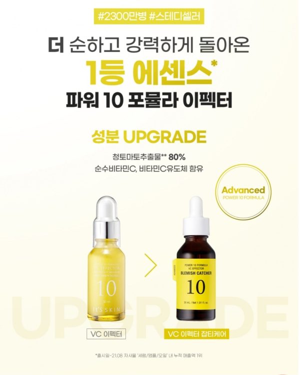 IT S SKIN Power 10 Formula VC Effector Blemish Cartcher سيروم البشرة بالفيتامين سي Online