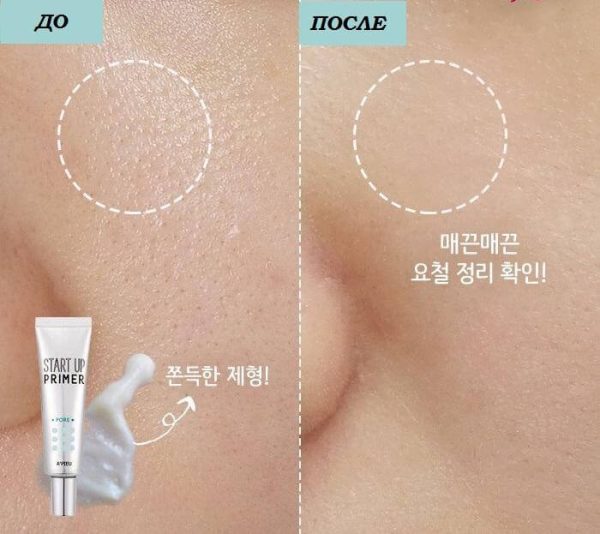 A PIEU  Start Up Pore Primer برايمر من ايبيو on Sale