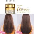 SHISEIDO Tsubaki PREMIUM Repair Hair Mask For Discount